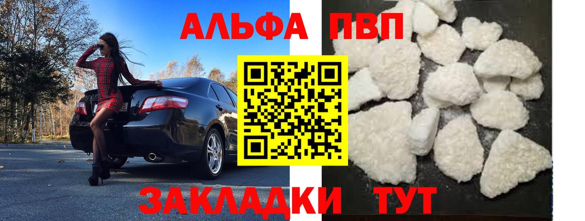 А ПВП СК  A PVP СК КРИС  Alpha PVP Crystall  Вход с VPN  Ступино 