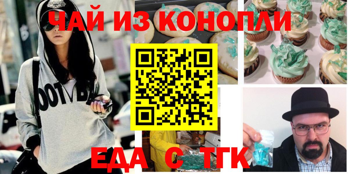 Cannafood марихуана  Вход с VPN  Ступино 