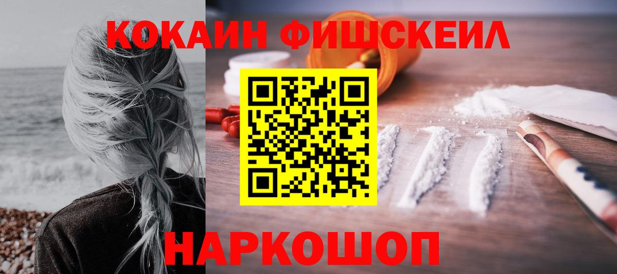 Cocaine Колумбийский Ступино