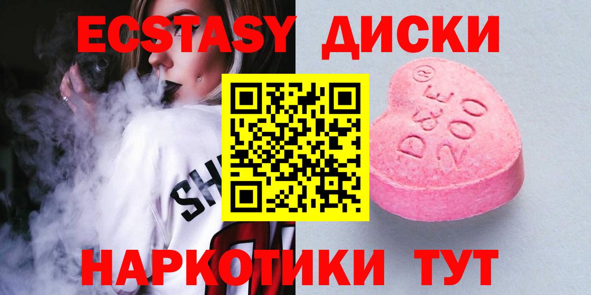Экстази  Вход с VPN  Экстази mix  Ступино  Ecstasy Дубай 