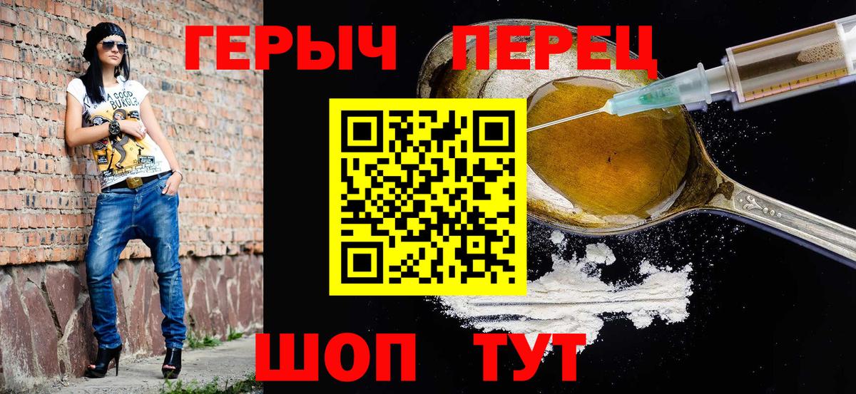 Ступино  Героин герыч  Вход с VPN 