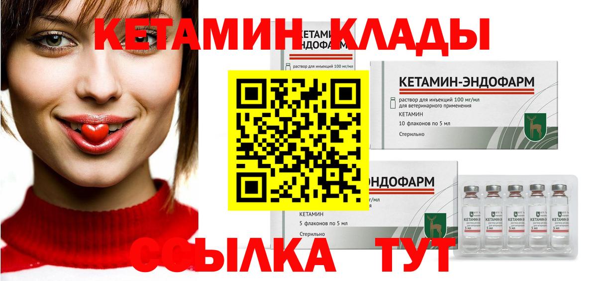 Ступино  это клад  Вход с VPN  КЕТАМИН VHQ  КЕТАМИН VHQ 