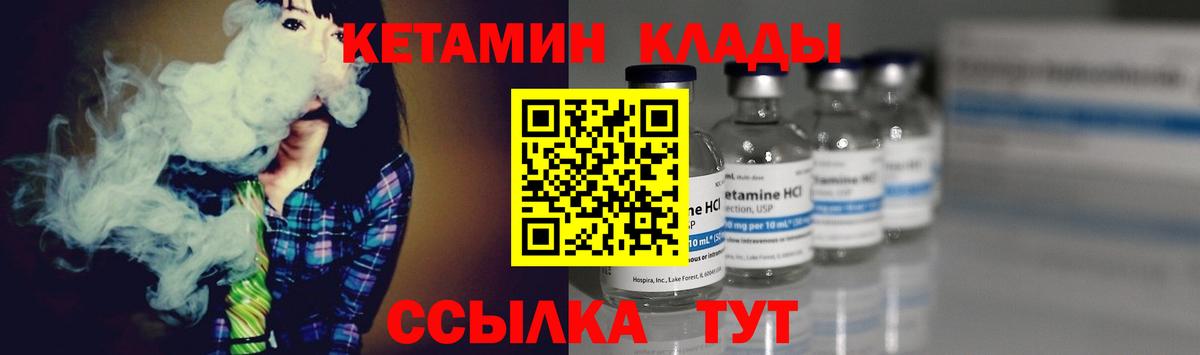 КЕТАМИН VHQ Ступино