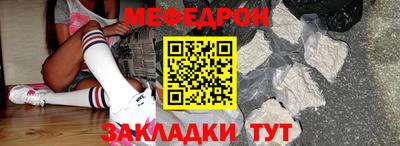 мяу мяу мука Северобайкальск