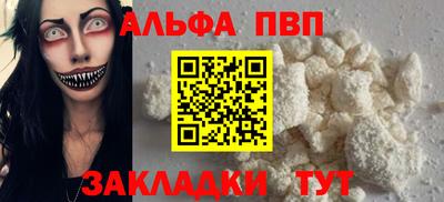 ALPHA-PVP Свободный