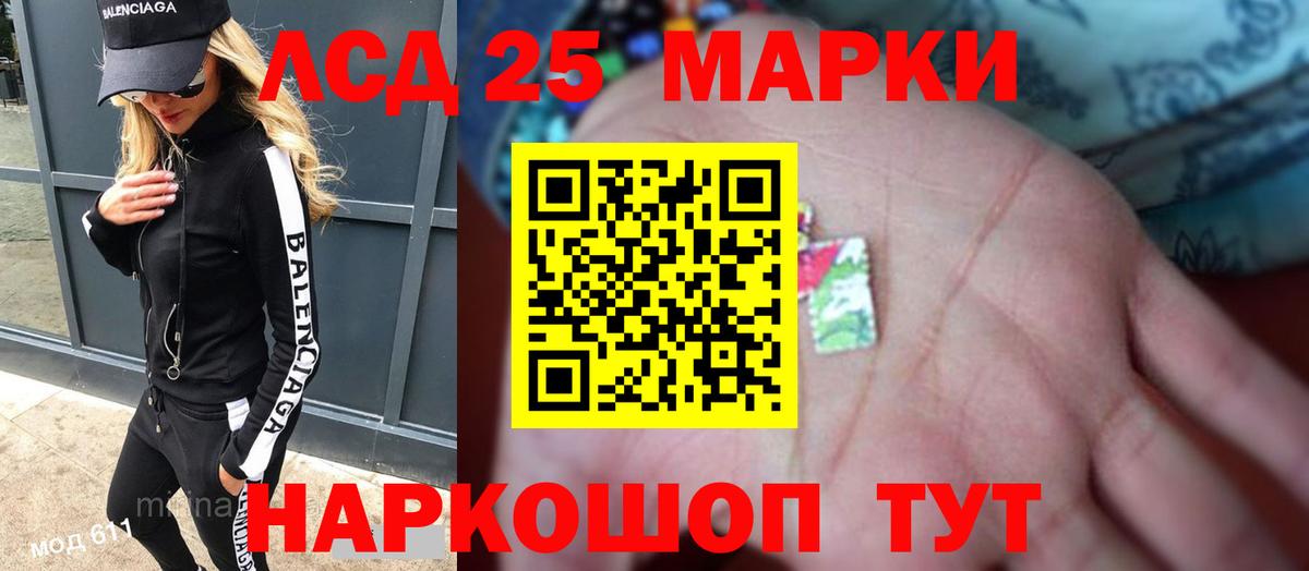 LSD-25 экстази кислота Ступино