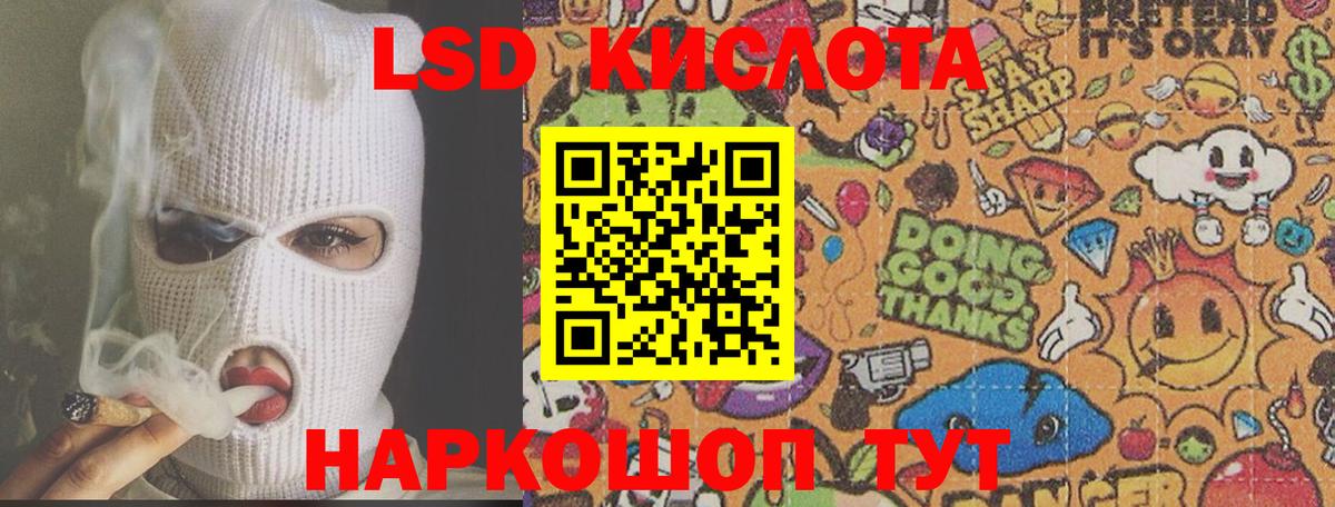 Ступино  Лсд 25 экстази кислота  LSD-25 экстази ecstasy  Лсд 25 экстази  Вход с VPN 