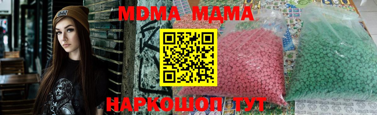 МДМА кристаллы Ступино