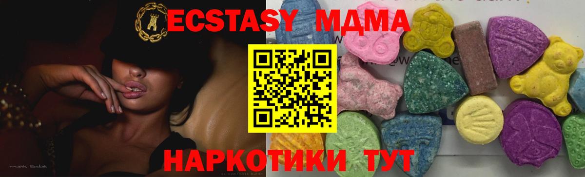 МДМА  Вход с VPN  Ступино  МДМА crystal 