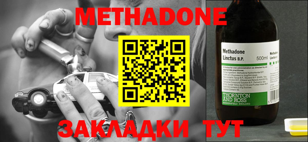 Метадон мёд  Вход с VPN  МЕТАДОН белоснежный  Ступино 