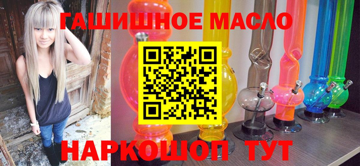 ТГК гашишное масло Ступино