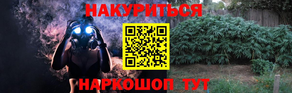 МАРИХУАНА AK-47  Каннабис семена  Канабис SATIVA & INDICA  Ступино  Конопля марихуана  Вход с VPN 
